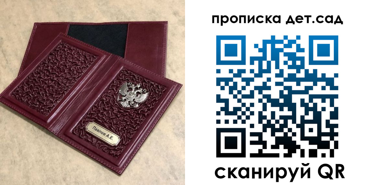 прописка для военкомата в Шебекино